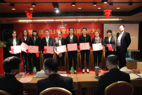2013年年度總結暨表彰大會-17210225989.jpg