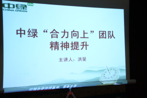 2013年團隊協(xié)作能力培訓-17210279885.jpg