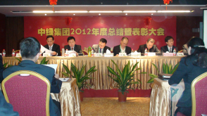 2012年年度總結(jié)暨表彰大會(huì)-17205678519.jpg