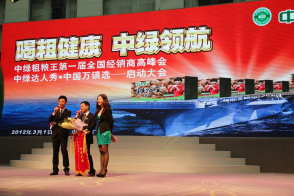 2012年第一屆全國(guó)經(jīng)銷商會(huì)-17205459902.jpg