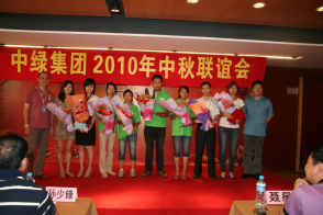 2010年集團中秋聯誼會-17204488491.jpg